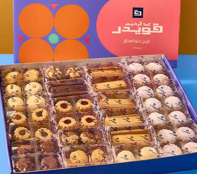 علبة كحك 2 كيلو مشكل 138 قطعة