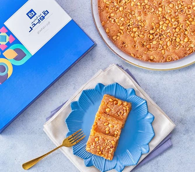 gal 1 4 بسبوسة بالبندق - صينية